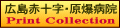 広島赤十字・病院　Print Collection